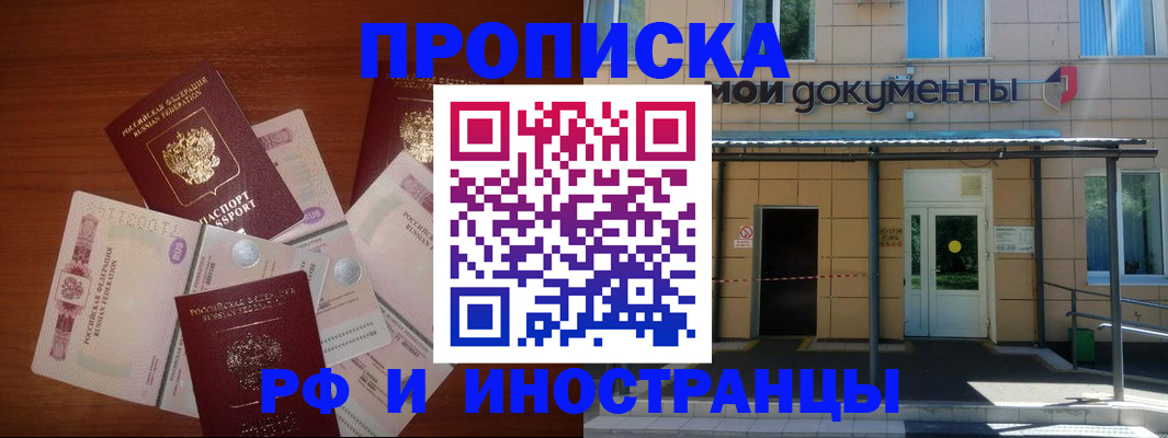 миграционный учет в Элисте